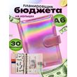 Блокнот-органайзер на кольцах, размер 13 × 18см, А6 розовый перламутр