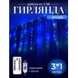 Гирлянда штора 3*1м USB+пульт на крючках (0031-xD21)